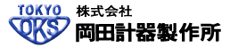 岡田計器